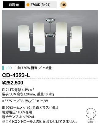 CD-4323-L