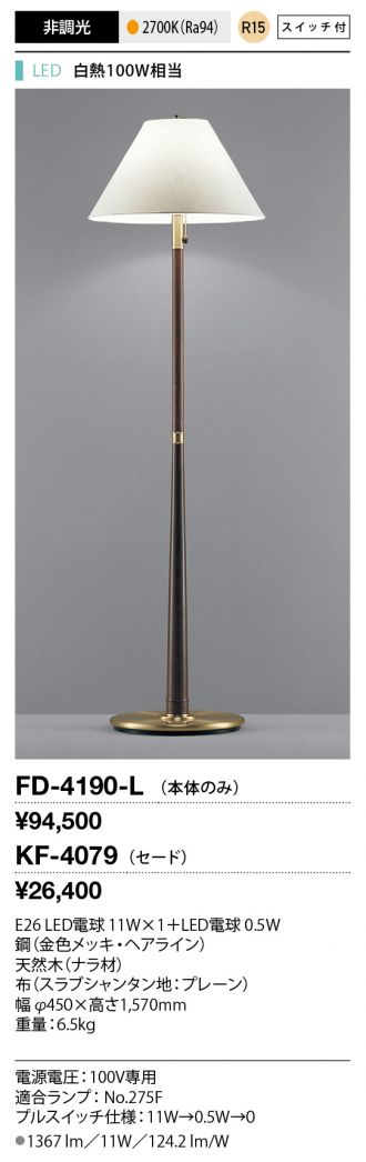 FD-4190-L+KF-4079