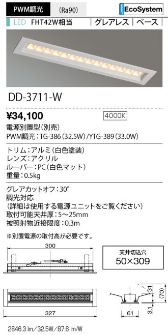 DD-3711-W