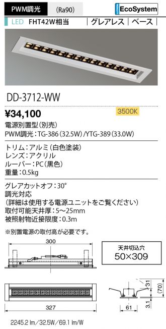 DD-3712-WW