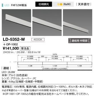 LD-5352-W