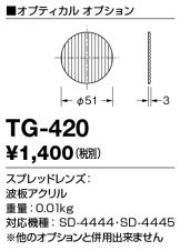 YAMADA(山田照明) オプション 照明器具・換気扇他、電設資材販売の