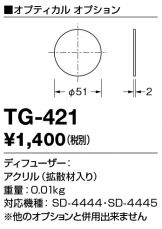 YAMADA(山田照明) オプション 照明器具・換気扇他、電設資材販売の