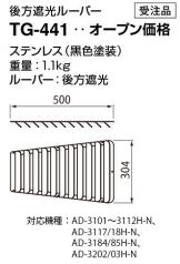 YAMADA(山田照明) オプション 照明器具・換気扇他、電設資材販売の