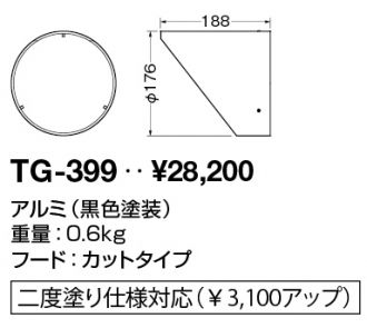 TG-399