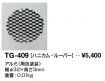 TG-409