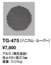 TG-475