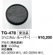 TG-478