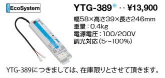 YTG-389