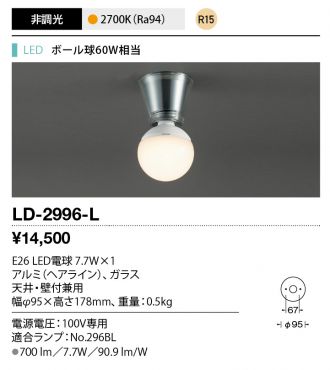 LD-2996-L