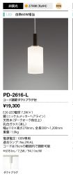 PD-2616-L