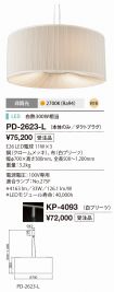 PD-2623-L...