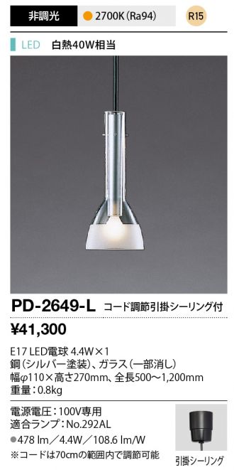 PD-2649-L