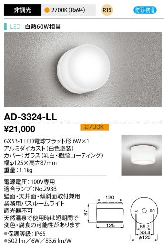 AD-3324-LL