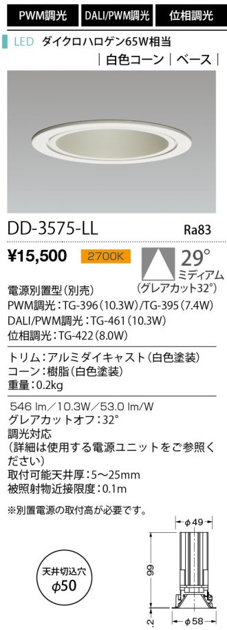 DD-3575-LL