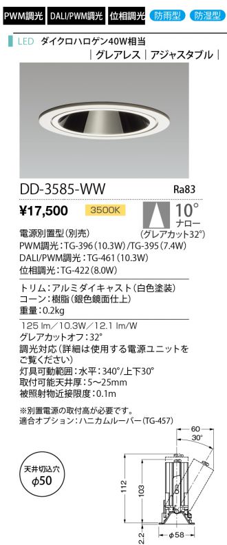 DD-3585-WW