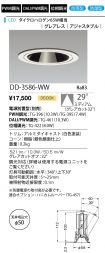 DD-3586-WW