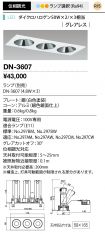 DN-3607