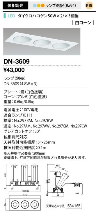 DN-3609