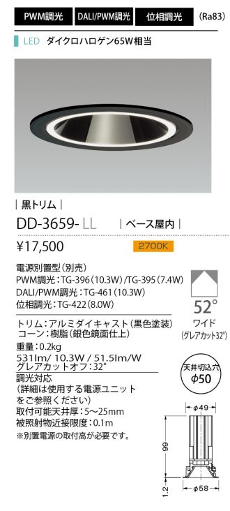 DD-3659-LL