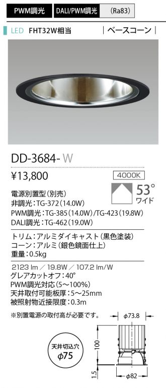 DD-3684-W