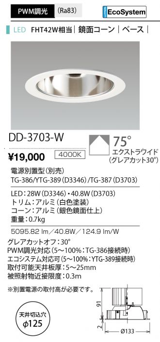 DD-3703-W