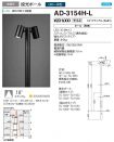 AD-3154H-L
